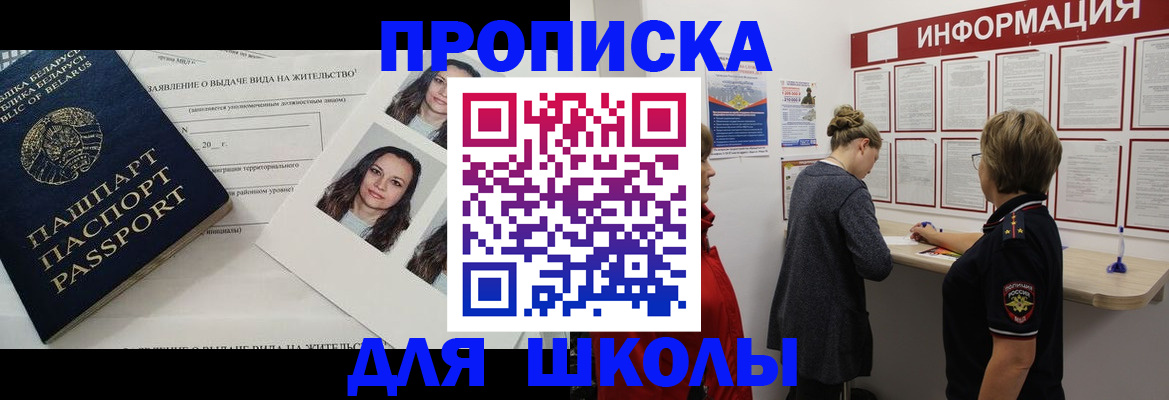 временная регистрация поиск в Учалы