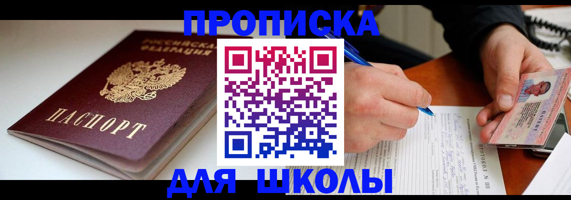 временная регистрация гарантия в Учалы