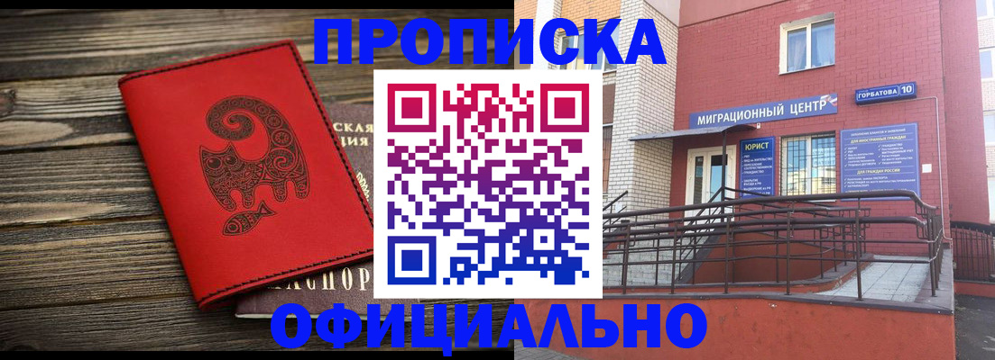 прописка поиск в Учалы
