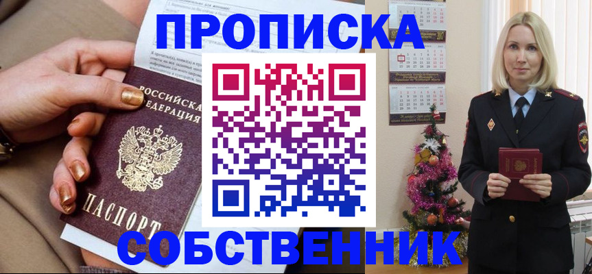 прописка паспорт в Учалы
