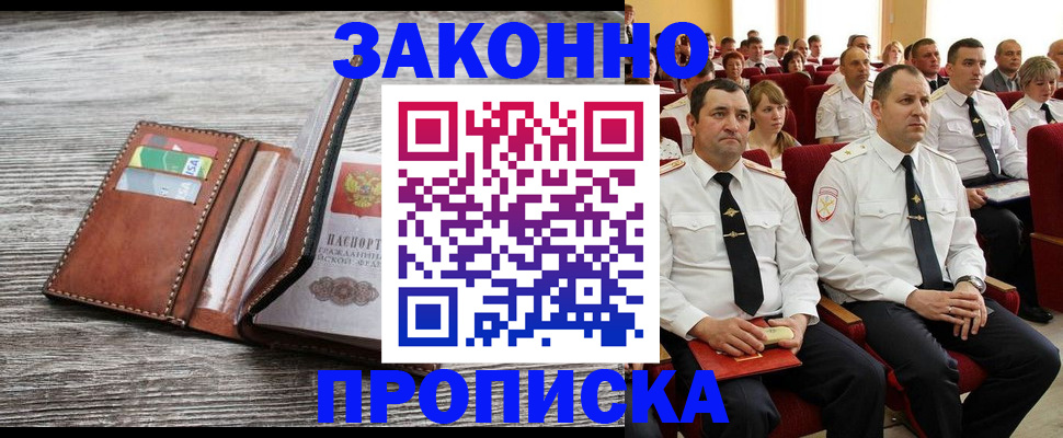 временная регистрация в квартире в Учалы